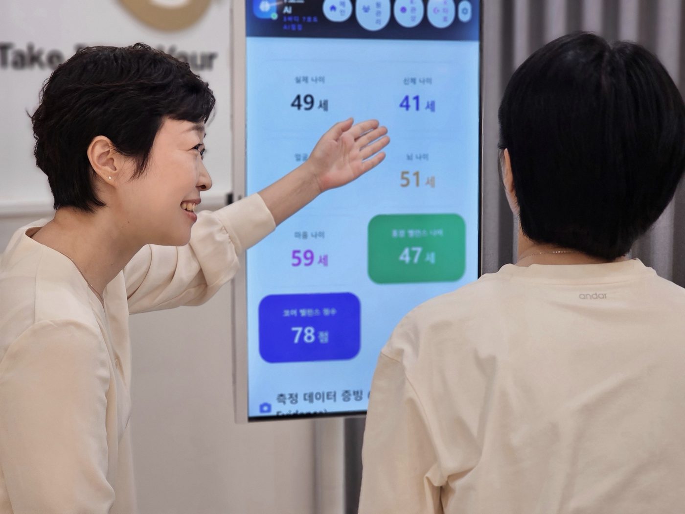 3바디7코드 AI점검 결과 화면으로 몸·마음·뇌 나이를 설명하는 트레이너